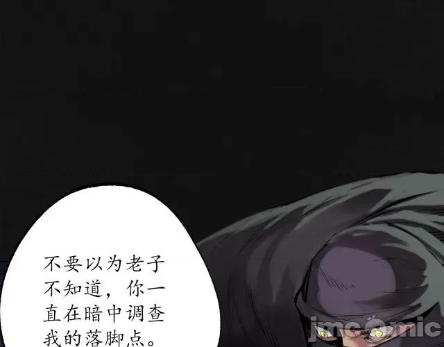 藏锋行 藏锋行111 第107回 薜荔鬼手.zip 第58页