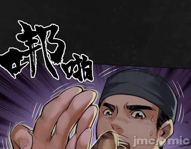 藏锋行 藏锋行111 第107回 薜荔鬼手.zip 第66页