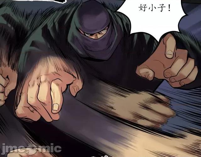 藏锋行 藏锋行111 第107回 薜荔鬼手.zip 第71页