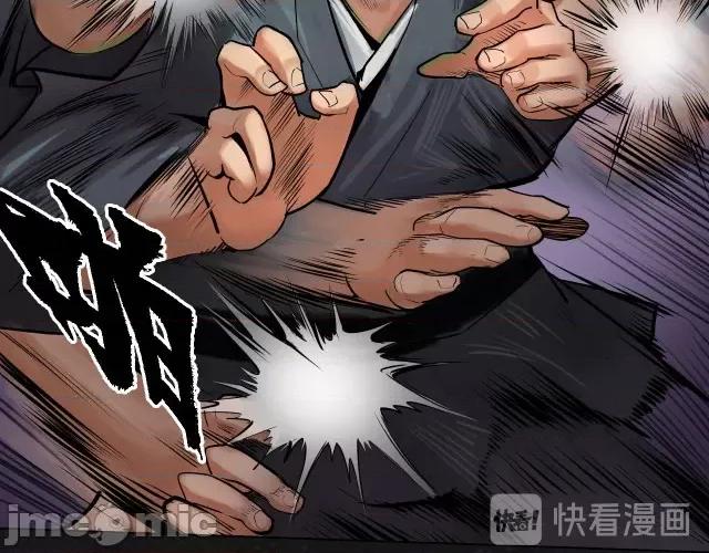 藏锋行 藏锋行111 第107回 薜荔鬼手.zip 第74页