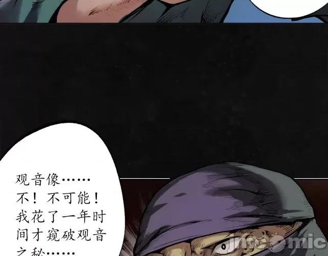 藏锋行 藏锋行111 第107回 薜荔鬼手.zip 第83页