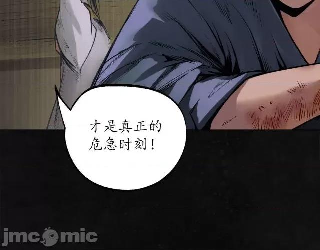 藏锋行 藏锋行111 第107回 薜荔鬼手.zip 第93页