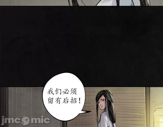 藏锋行 藏锋行111 第107回 薜荔鬼手.zip 第95页