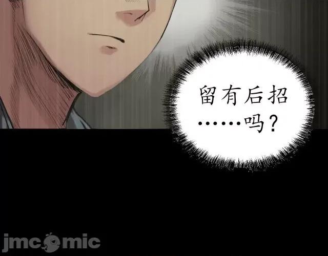 藏锋行 藏锋行111 第107回 薜荔鬼手.zip 第98页