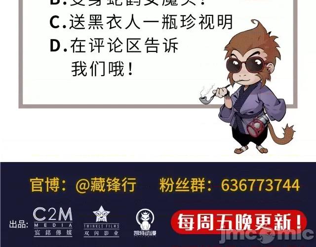 藏锋行 藏锋行111 第107回 薜荔鬼手.zip 第103页