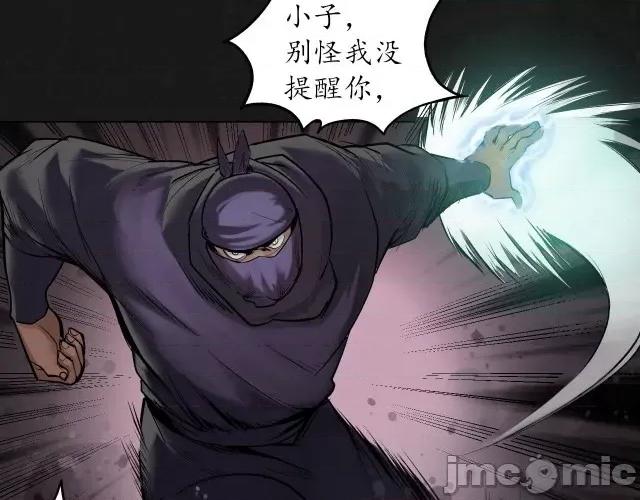 藏锋行 藏锋行112 第108回 仇人见面.zip 第5页