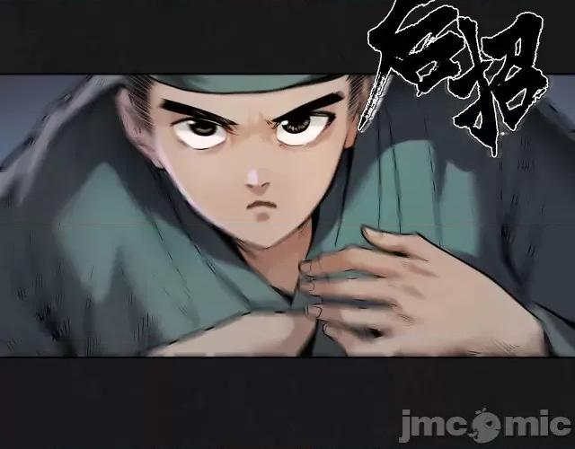 藏锋行 藏锋行112 第108回 仇人见面.zip 第7页