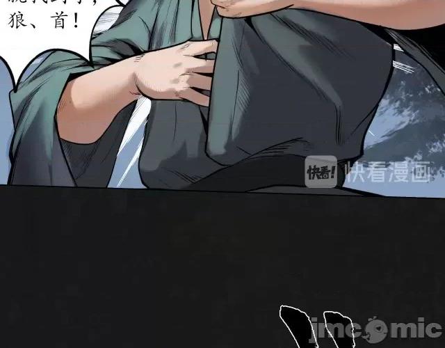 藏锋行 藏锋行112 第108回 仇人见面.zip 第9页