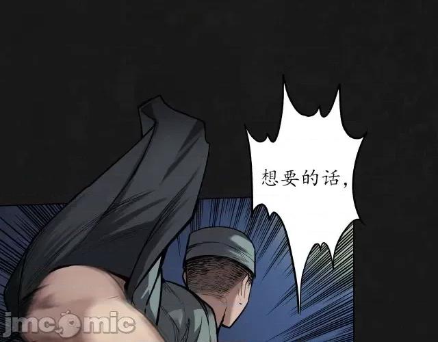 藏锋行 藏锋行112 第108回 仇人见面.zip 第11页