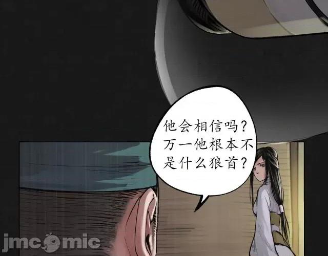 藏锋行 藏锋行112 第108回 仇人见面.zip 第16页