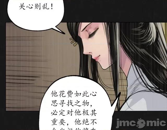 藏锋行 藏锋行112 第108回 仇人见面.zip 第18页