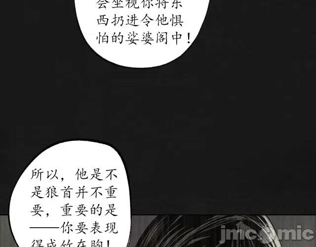 藏锋行 藏锋行112 第108回 仇人见面.zip 第19页
