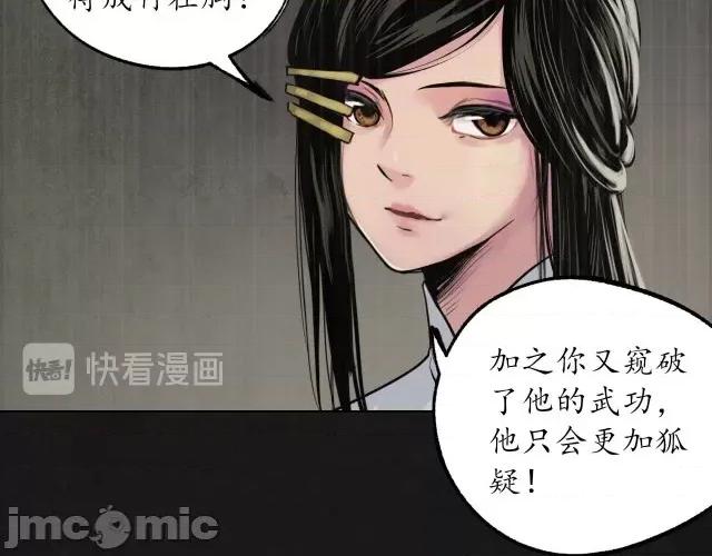 藏锋行 藏锋行112 第108回 仇人见面.zip 第20页