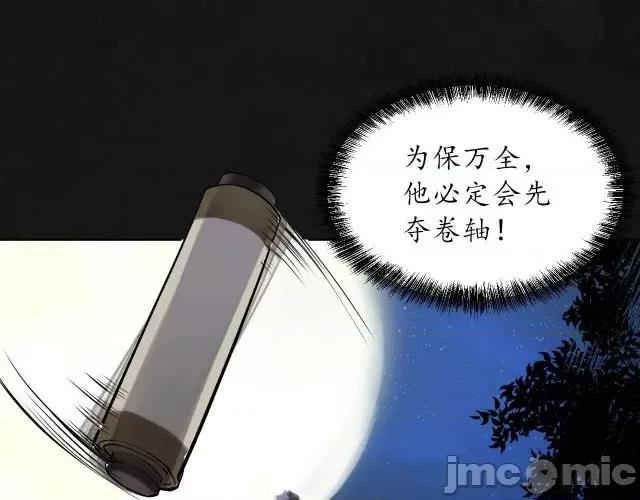 藏锋行 藏锋行112 第108回 仇人见面.zip 第22页