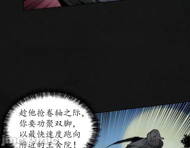 藏锋行 藏锋行112 第108回 仇人见面.zip 第25页