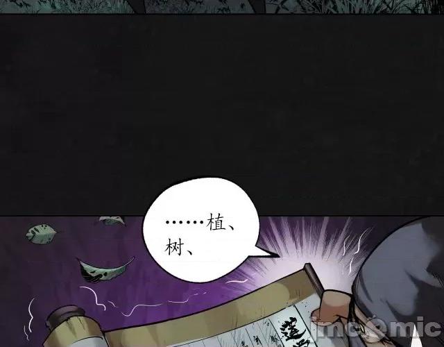 藏锋行 藏锋行112 第108回 仇人见面.zip 第33页