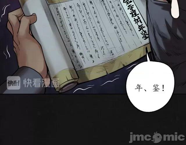 藏锋行 藏锋行112 第108回 仇人见面.zip 第34页