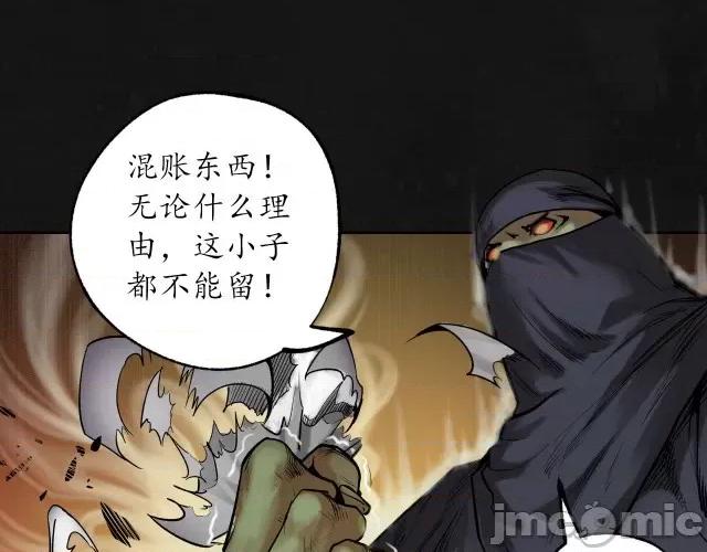 藏锋行 藏锋行112 第108回 仇人见面.zip 第36页