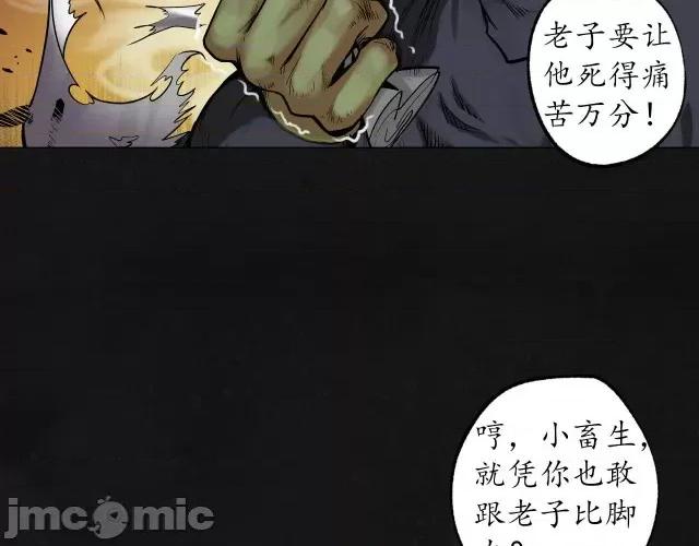 藏锋行 藏锋行112 第108回 仇人见面.zip 第37页