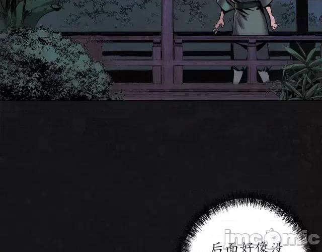 藏锋行 藏锋行112 第108回 仇人见面.zip 第47页