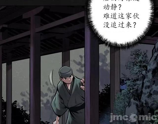 藏锋行 藏锋行112 第108回 仇人见面.zip 第48页