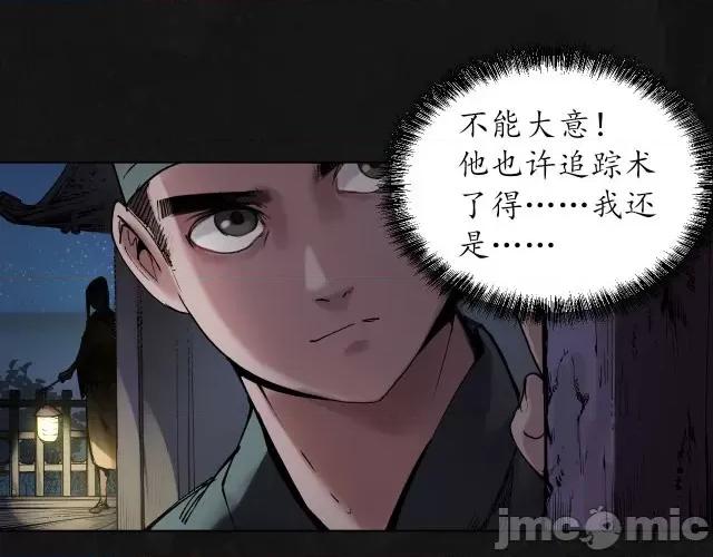 藏锋行 藏锋行112 第108回 仇人见面.zip 第50页