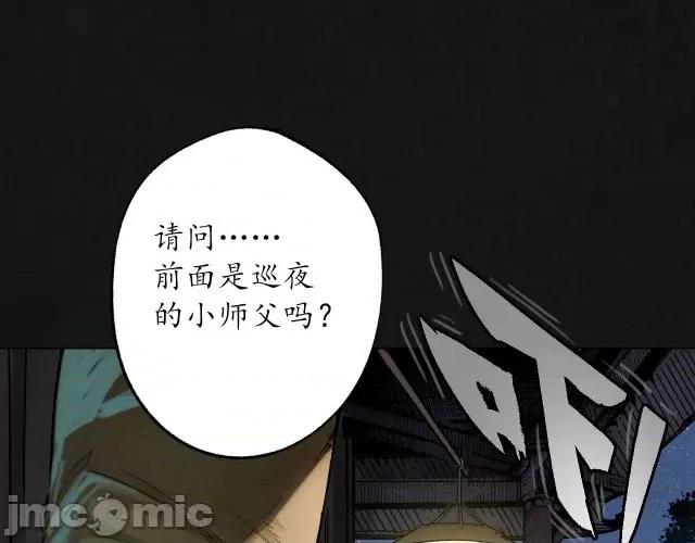 藏锋行 藏锋行112 第108回 仇人见面.zip 第51页