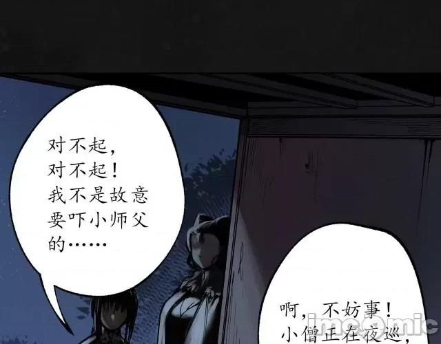 藏锋行 藏锋行112 第108回 仇人见面.zip 第56页