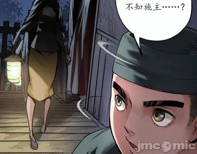藏锋行 藏锋行112 第108回 仇人见面.zip 第57页