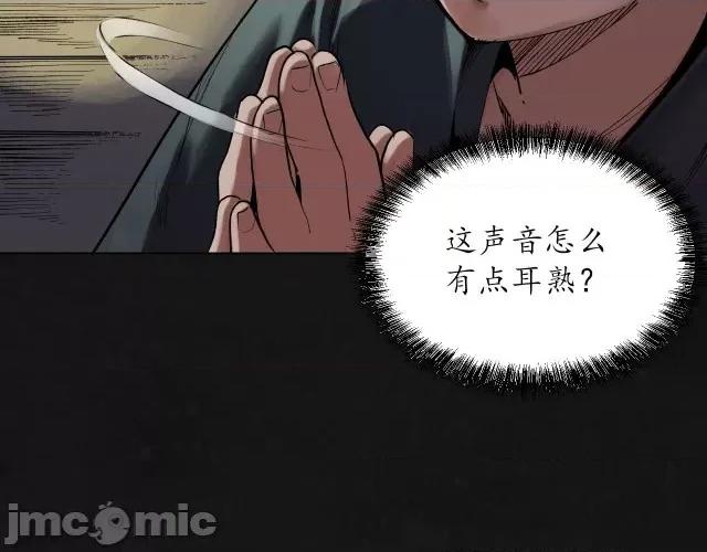 藏锋行 藏锋行112 第108回 仇人见面.zip 第58页