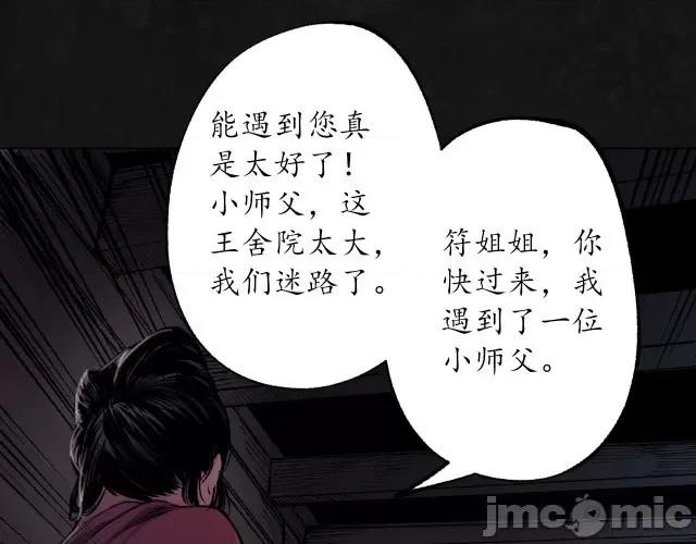 藏锋行 藏锋行112 第108回 仇人见面.zip 第59页