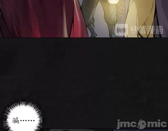 藏锋行 藏锋行112 第108回 仇人见面.zip 第61页