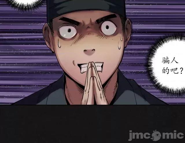 藏锋行 藏锋行112 第108回 仇人见面.zip 第62页