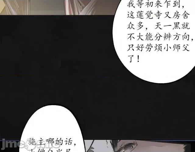 藏锋行 藏锋行112 第108回 仇人见面.zip 第65页