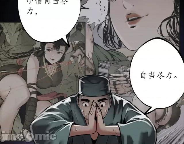 藏锋行 藏锋行112 第108回 仇人见面.zip 第66页