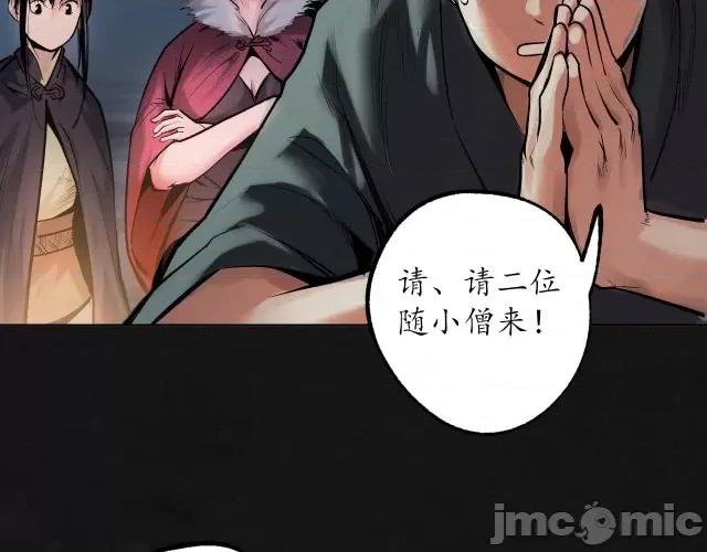 藏锋行 藏锋行112 第108回 仇人见面.zip 第71页
