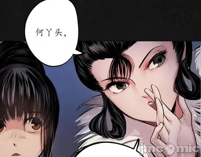 藏锋行 藏锋行112 第108回 仇人见面.zip 第72页