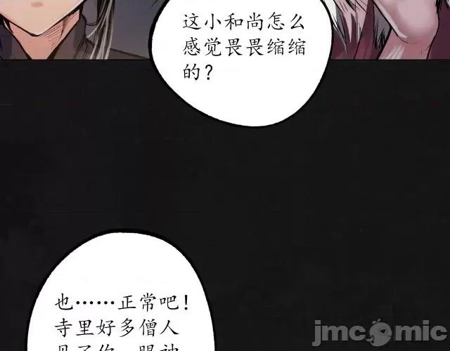 藏锋行 藏锋行112 第108回 仇人见面.zip 第73页