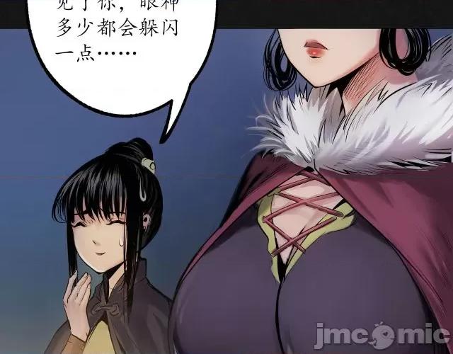藏锋行 藏锋行112 第108回 仇人见面.zip 第74页