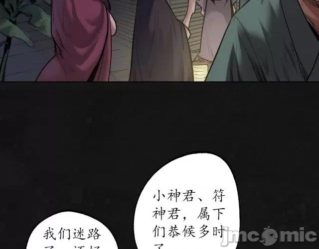 藏锋行 藏锋行112 第108回 仇人见面.zip 第77页