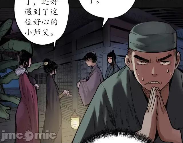 藏锋行 藏锋行112 第108回 仇人见面.zip 第78页