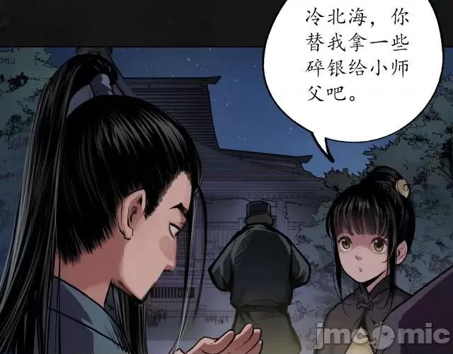 藏锋行 藏锋行112 第108回 仇人见面.zip 第81页