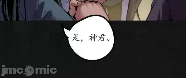 藏锋行 藏锋行112 第108回 仇人见面.zip 第82页