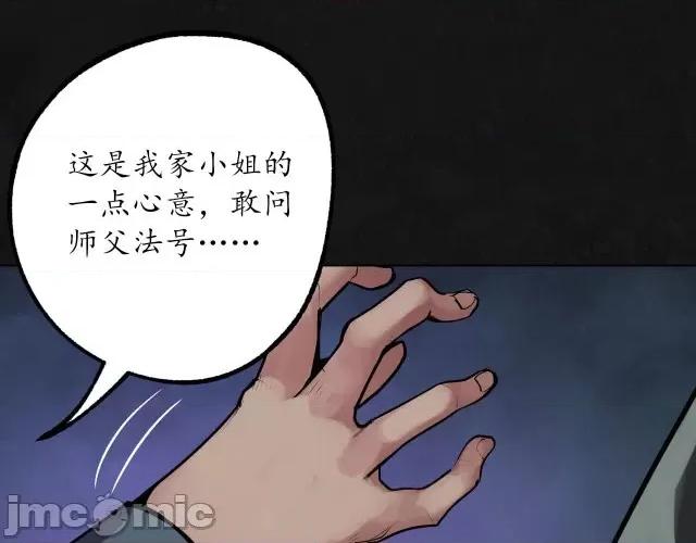 藏锋行 藏锋行112 第108回 仇人见面.zip 第85页