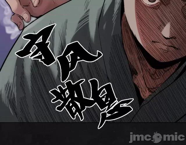 藏锋行 藏锋行112 第108回 仇人见面.zip 第88页