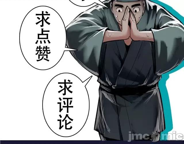 藏锋行 藏锋行112 第108回 仇人见面.zip 第93页
