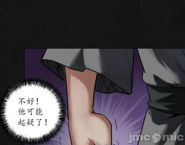 藏锋行 藏锋行113 第109回 新的危机.zip 第5页
