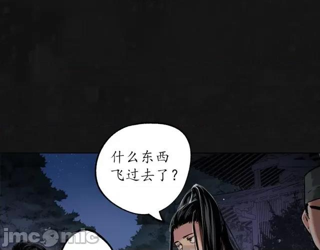 藏锋行 藏锋行113 第109回 新的危机.zip 第12页