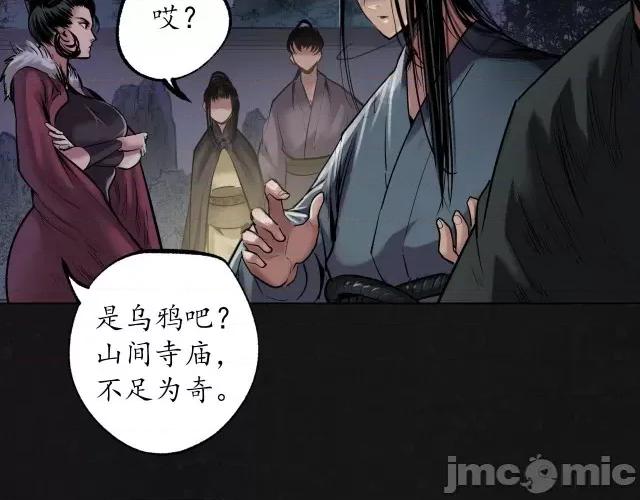 藏锋行 藏锋行113 第109回 新的危机.zip 第13页