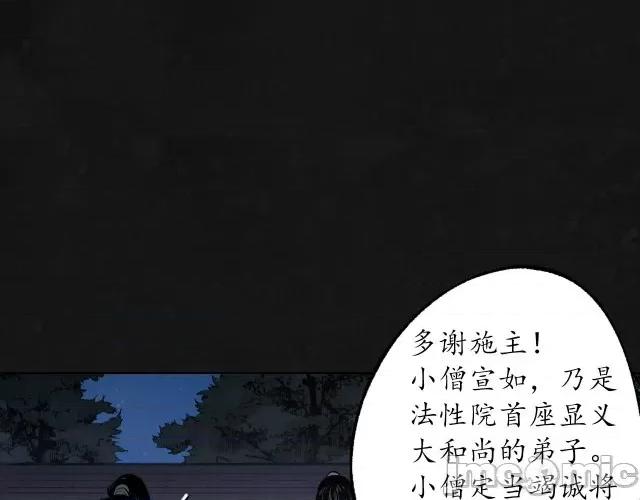 藏锋行 藏锋行113 第109回 新的危机.zip 第15页